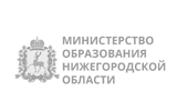 Министерство образования нижегородской области